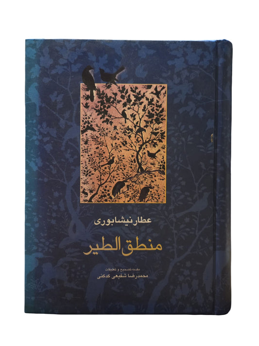 Mantegh Alteir