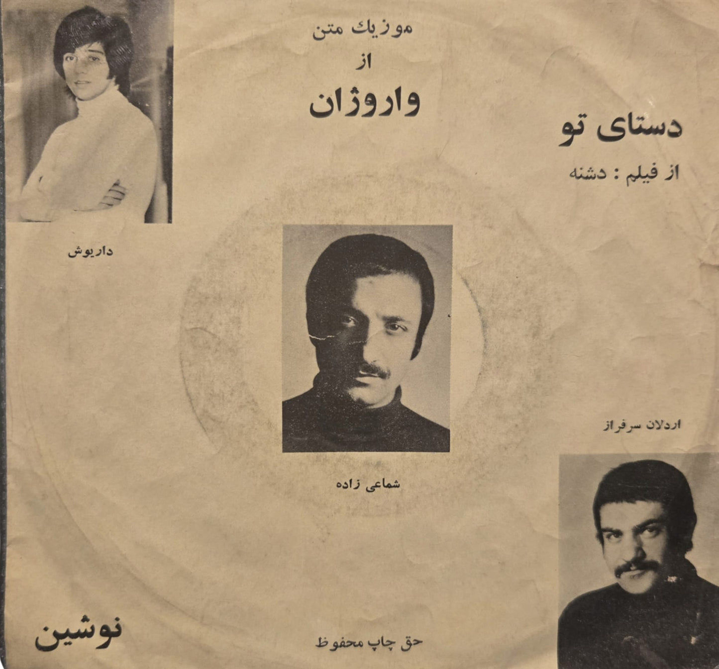 Deshneh Vinyl